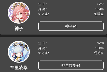 原神桌宠手机版 原神桌宠手机版