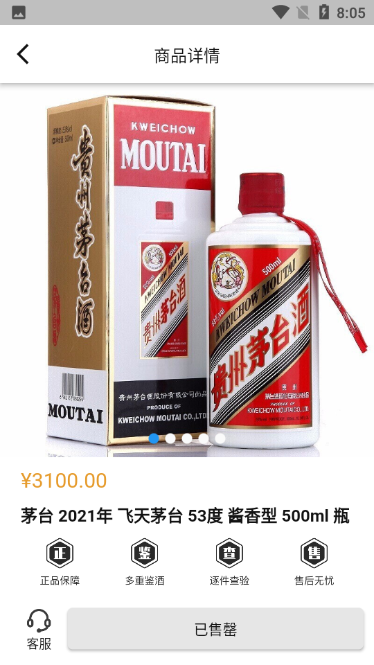 歌德酒市APP v1.0.0