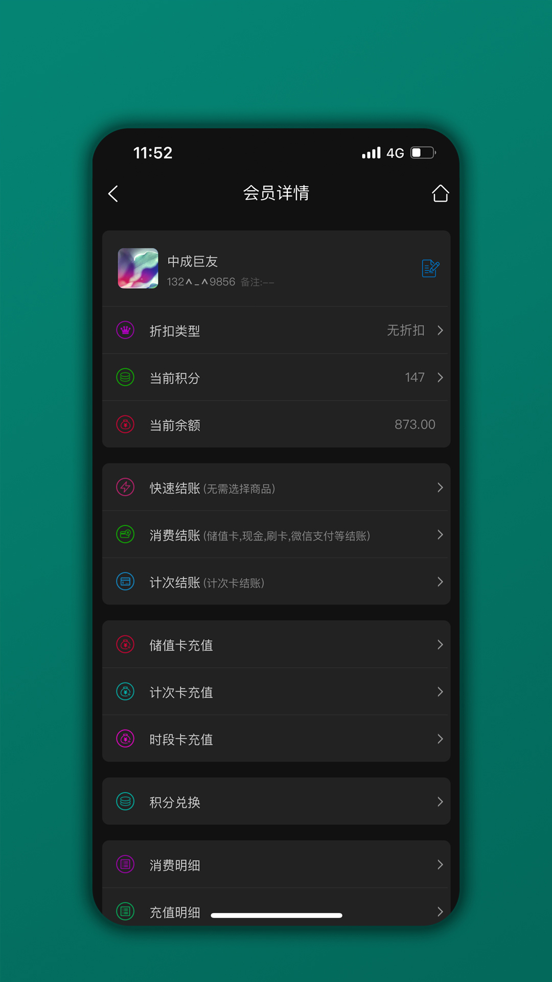 会员树app最新版 v06.04.06