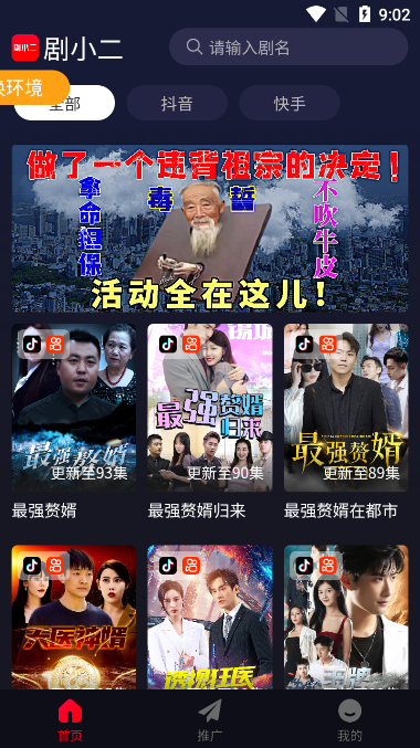 剧小二app v1.4.0