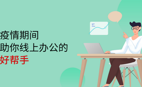 凌秀掌上办公app