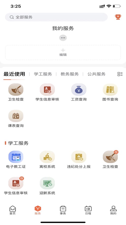 我i经贸app v1.1.4