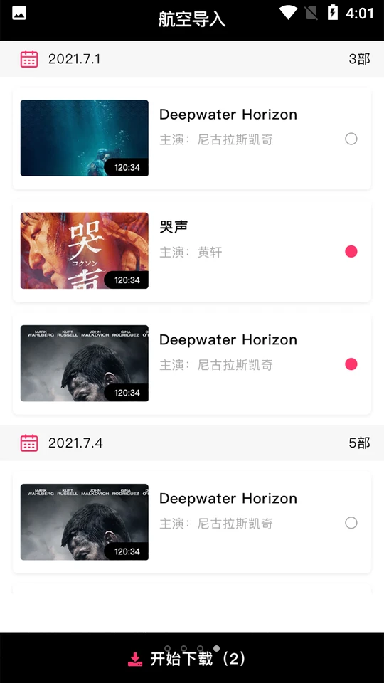 紫绶VOD播放器APP v1.0.1