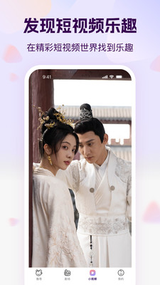 开心短剧app最新版 v1.1.4