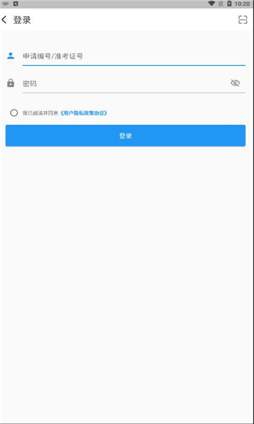 Proctor Assistant app v1.0.0