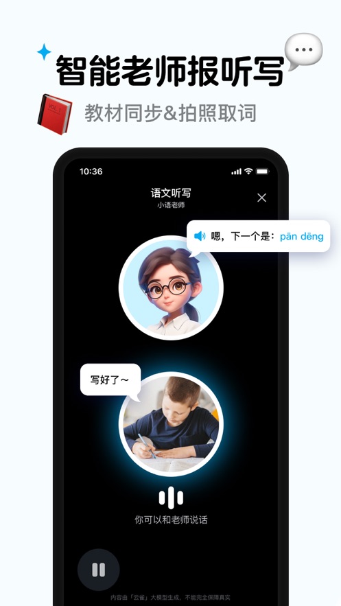 小语老师app v1.4.7
