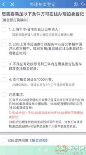 上海国拍app拍牌流程 v3.7.6