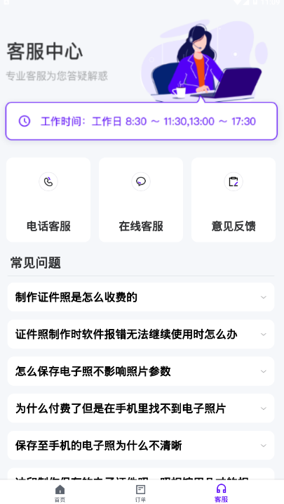 长宽快照app v1.0.0