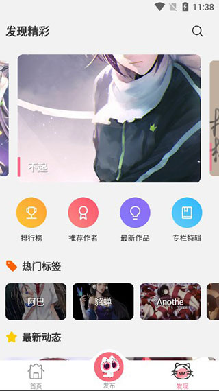 唔姆app 1.5.0 手机版 v1.5.0