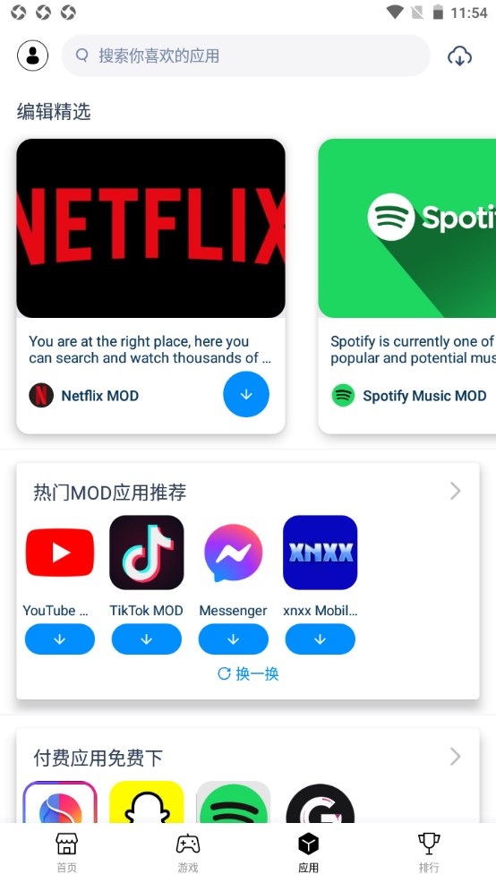 兔兔助手安卓版 4.2.7手机版 v4.2.7