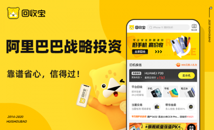 回收宝app v6.0.5.1