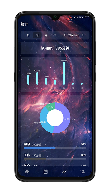 时之清单app v0.5.15