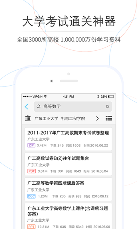 师兄帮帮app v4.2.0