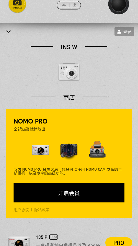 NOMO CAM胶片相机app v1.8.6
