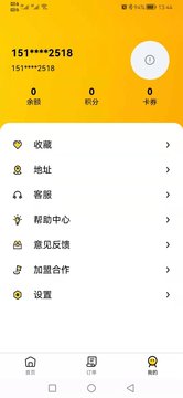 校园点评app v1.7.2