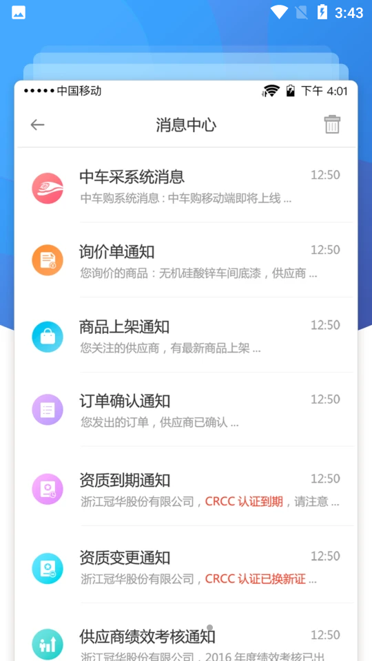中车购app最新版 v1.7.2