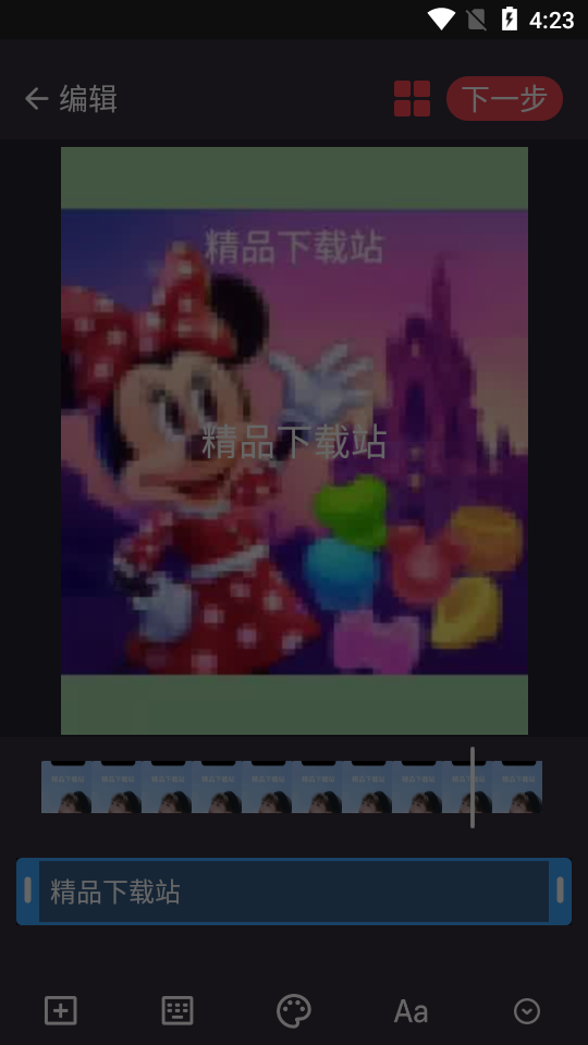 GIF制作软件 v3.3.5