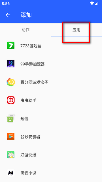 阿尔法启动器Alpha Launcher高级解锁版