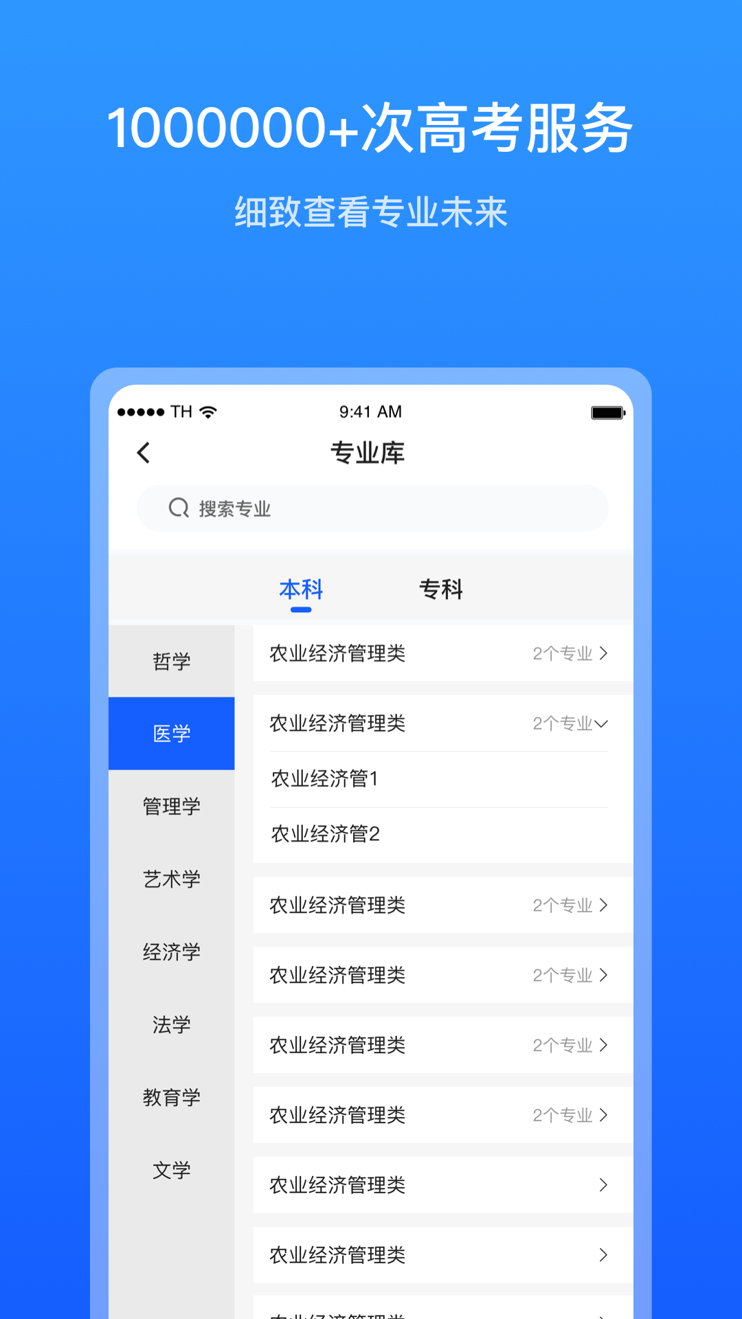 求学宝app v10.5.1
