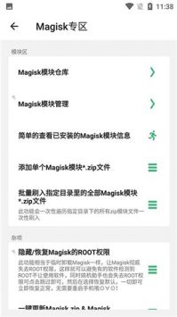 搞机助手官方正版安卓手机版下载 2.10.18