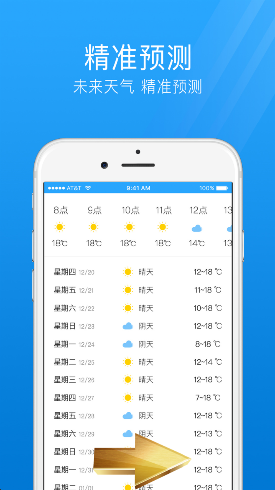 365天气万年历app v23