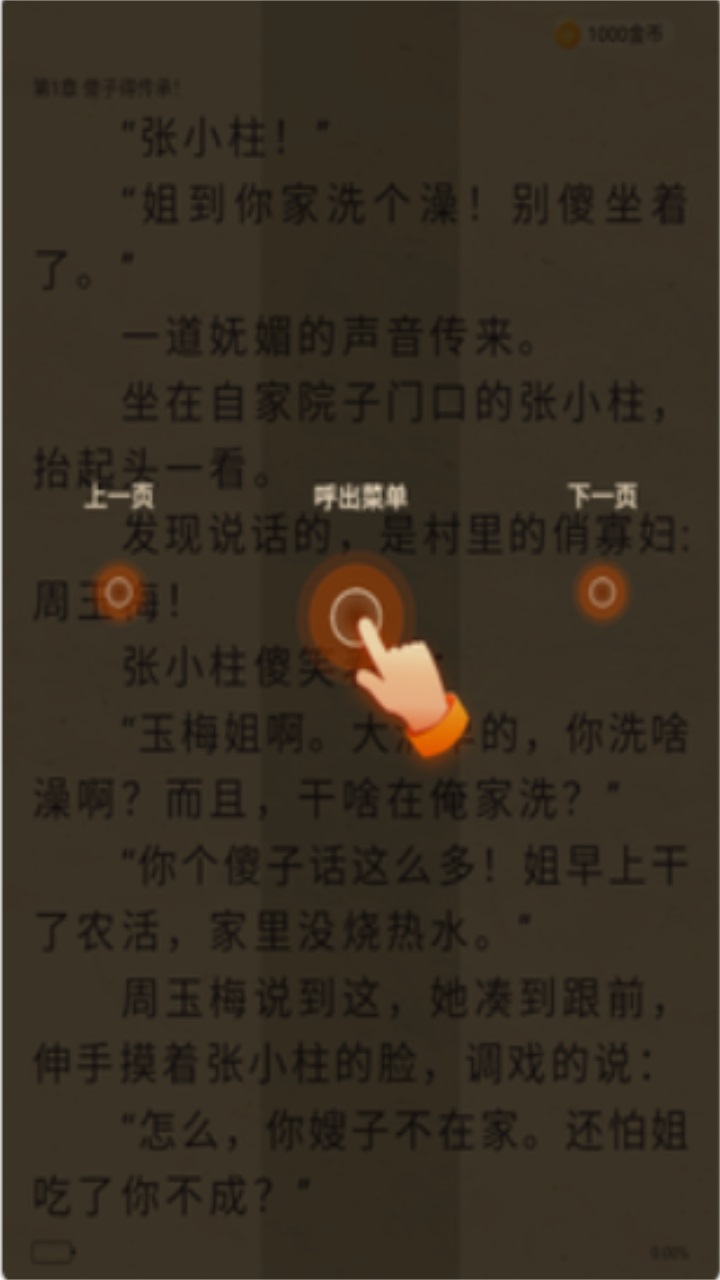 笔趣书阁小说 1.85.0安卓版 v1.85.0