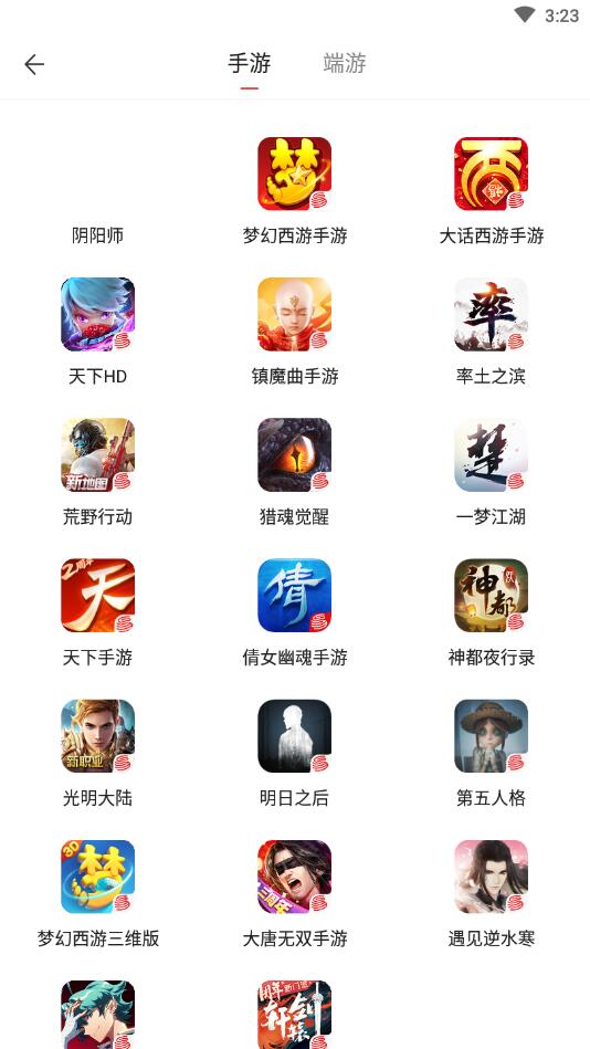 网易藏宝阁app 5.74.1安卓最新版 v5.74.1