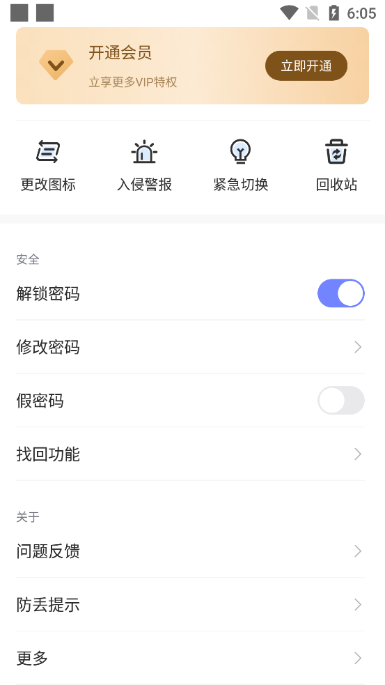 鸭箱底app v1.0.7