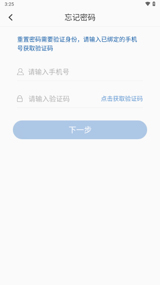 警务素质评定app下载 v3.3.1.082301