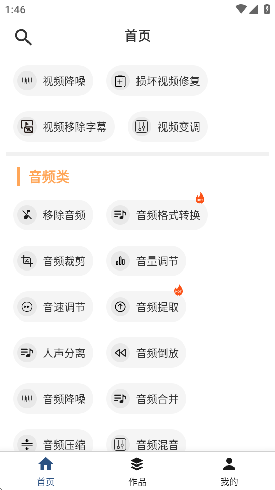 集影视频工具箱vip解锁版 v3.8.9