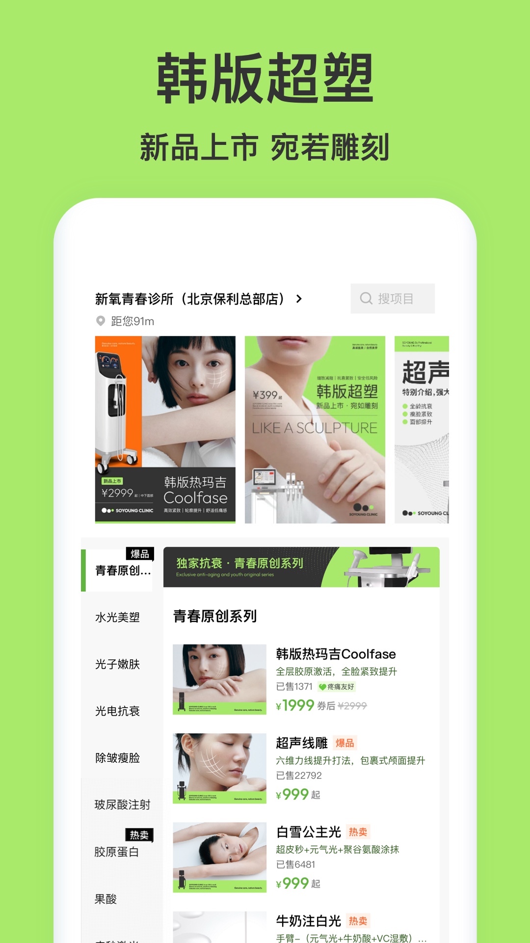 新氧青春app v10.62.0