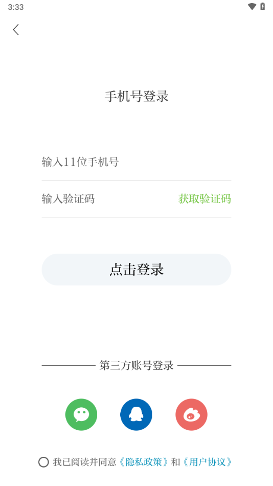 广丰融媒app v3.3.7