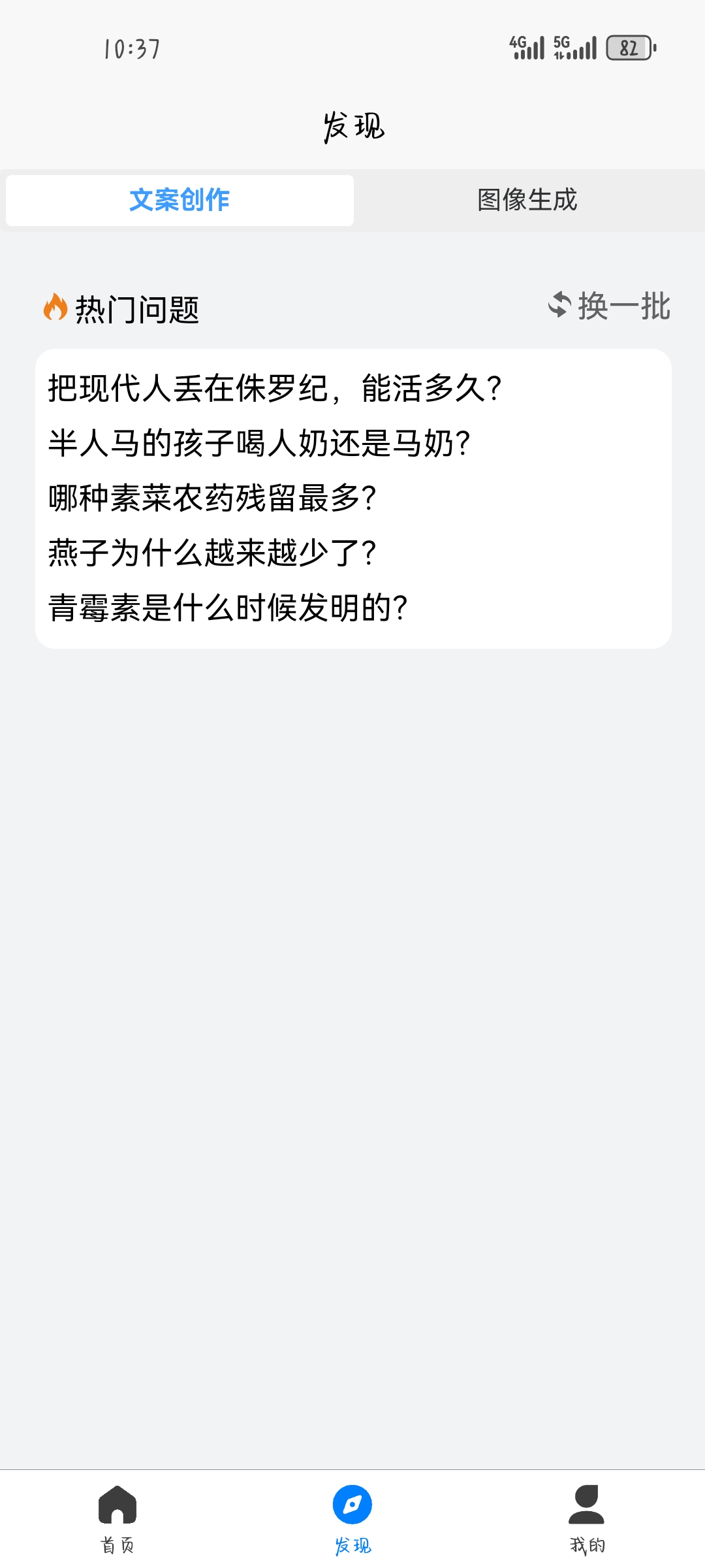 细雨Ai软件 v1.1.7