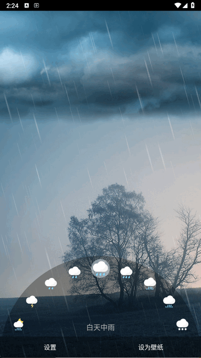 优美壁纸App手机 v1.2