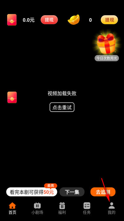 寻欢小剧场app免费 v1.5.3