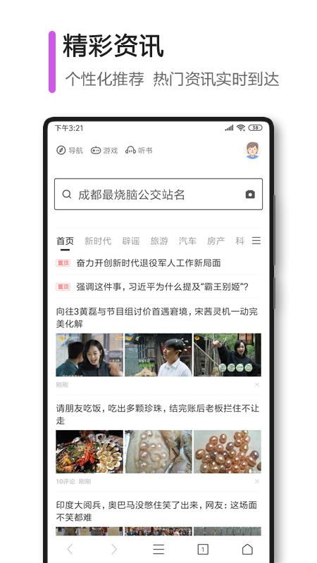 360浏览器迷你版app安卓下载10.1.6.130 10.1.6.130