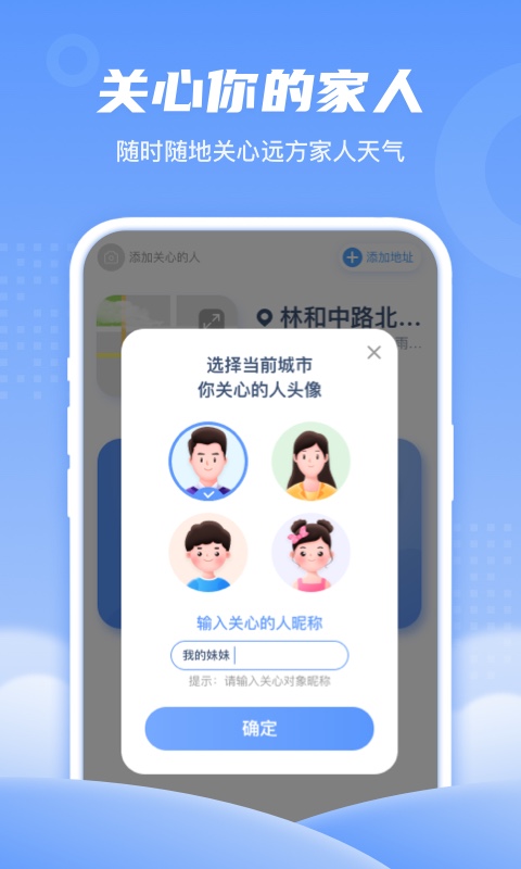 春雨天气app v1.1.5