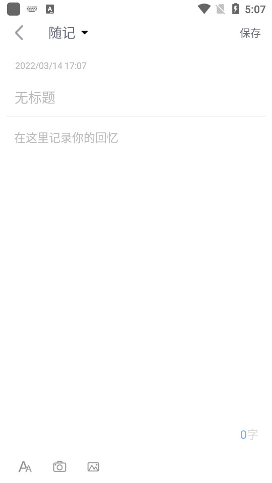 无限笔记app v1.0.2