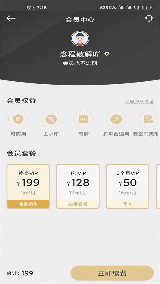 ps海报极速版设计免费版 v1.2.3