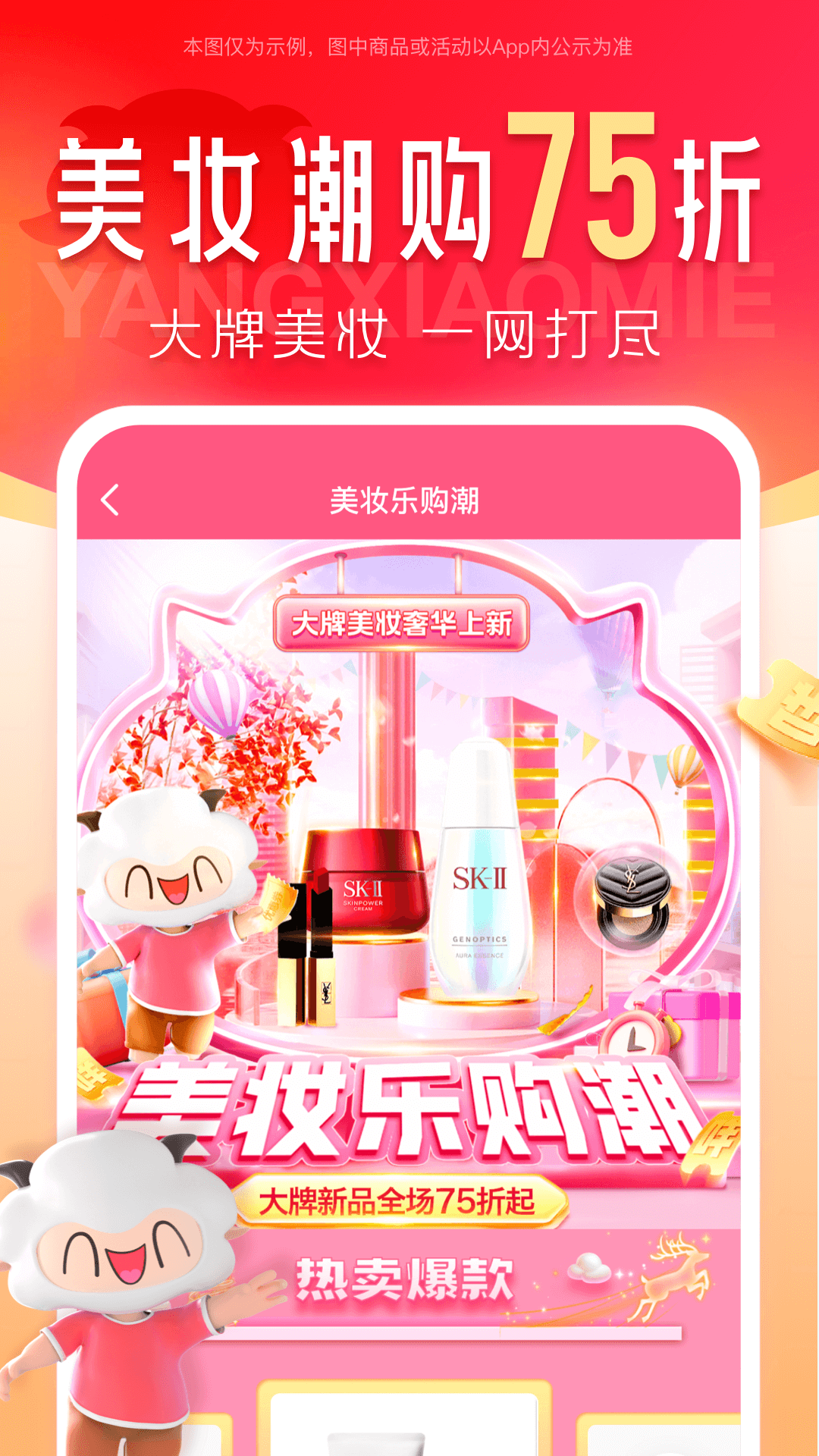 羊小咩app v9.2.15