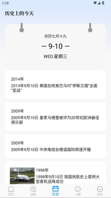 PO文阅读官方版 V3.0安卓版 vV3.0