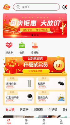市生活APP v1.0.8