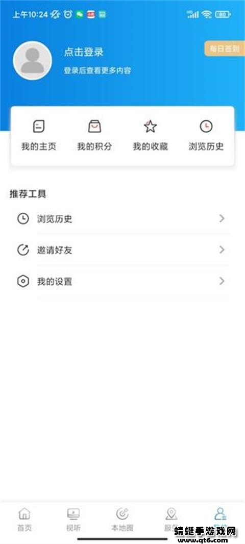 黑山融媒安卓 3.8.2客户端 v3.8.2