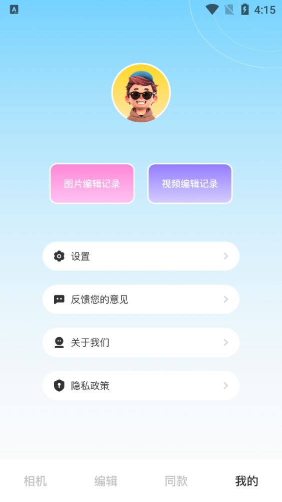 秀图美颜相机 v1.2
