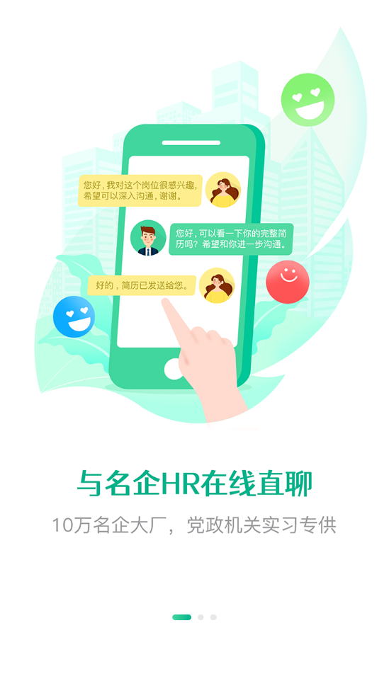 易展翅app v6.3.7