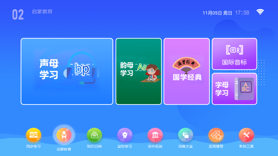 K12同步教育app下载 v1.80.68
