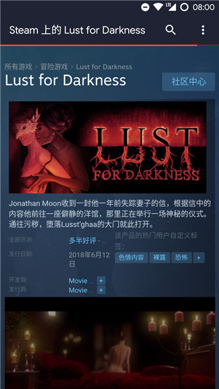 Steam Lite版 2.63安卓版 v2.63