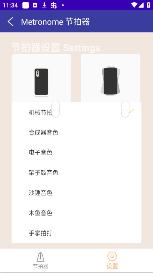 Guitartuner弹客吉他调音器