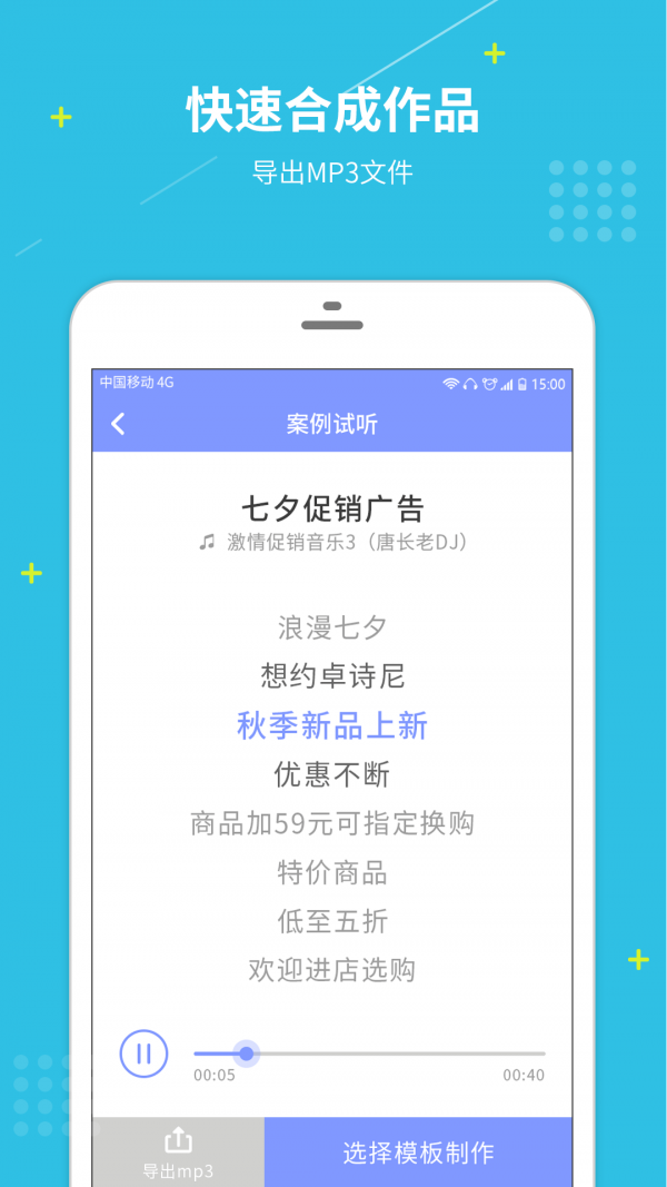 配音社app v1.0