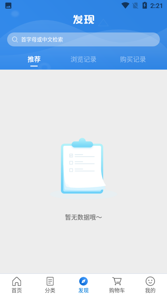 科伦医贸APP v1.6